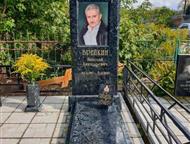 Ростов-На-Дону: Изготовление и установка памятников Изготовление и установка памятников (гранит, мрамор, мр крошка) . Заливка бетона любой сложности. Установка на все