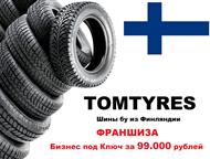  Tomtyres  /      ? 
    50. 000  ? 
     ! 
 , - - 